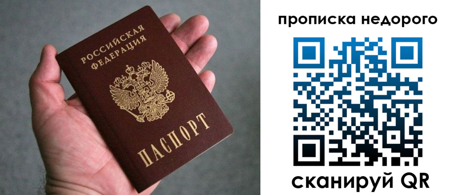 прописка поиск в Соликамске