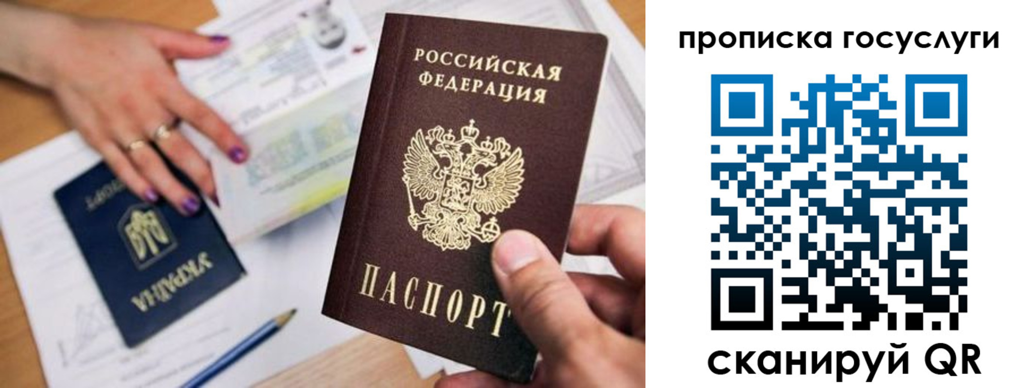 купить прописку в Соликамске