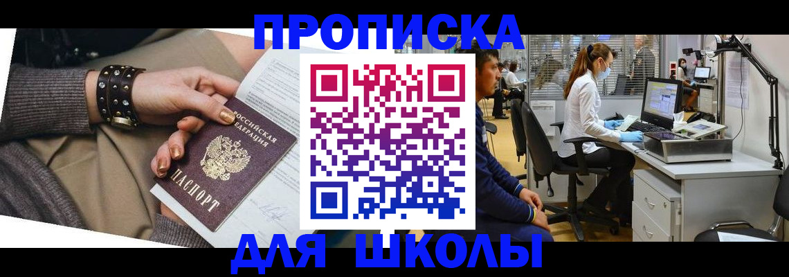прописка паспорт в Соликамске