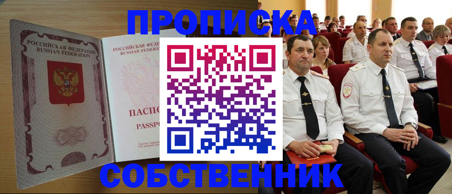 прописка паспорт в Соликамске
