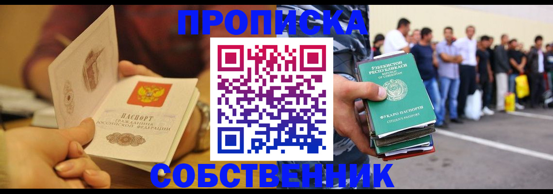 прописка в Соликамске