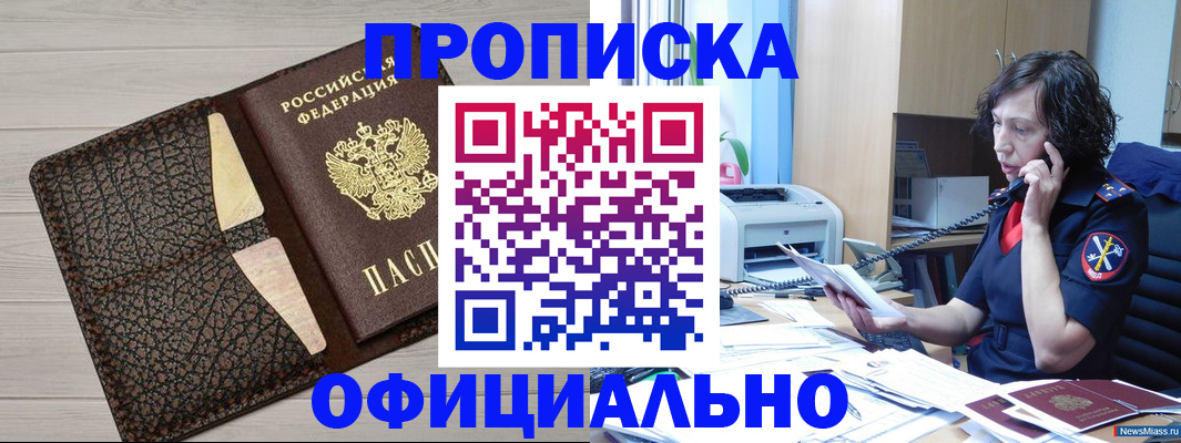 временная регистрация надежно в Соликамске