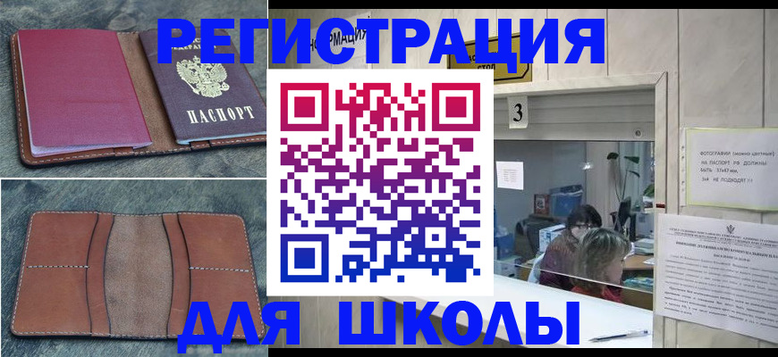 временная регистрация надежно в Соликамске