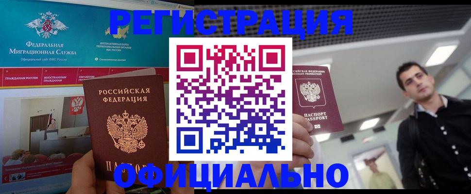 временная регистрация законно в Соликамске