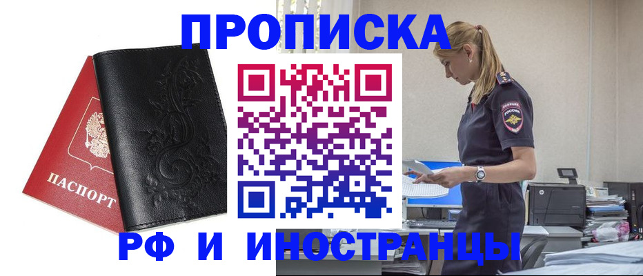 где прописаться в Соликамске